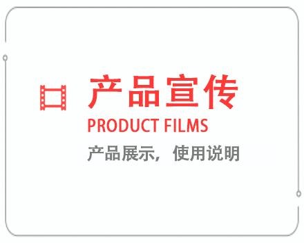 新乡产品宣传片 